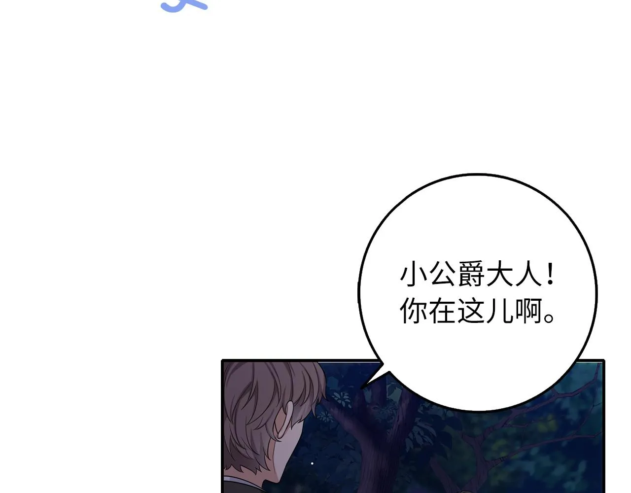 第53话 下次来我家吧！ 第31页