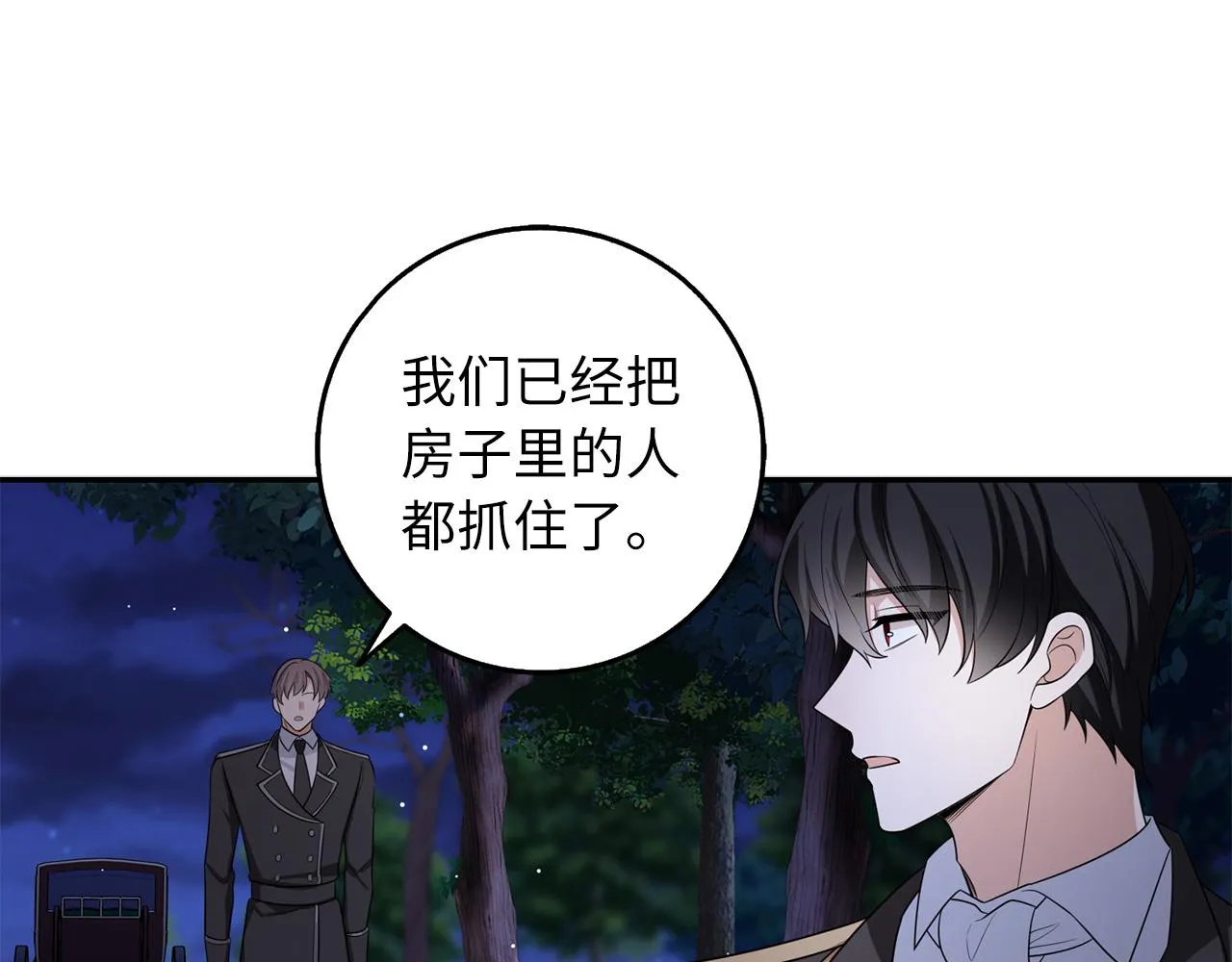 第53话 下次来我家吧！ 第33页