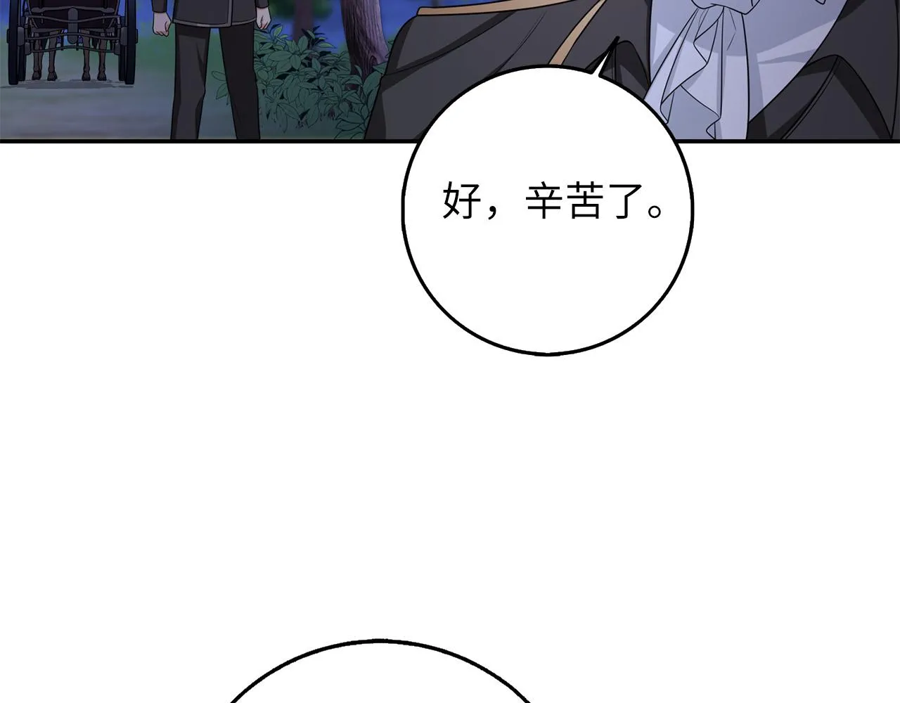 第53话 下次来我家吧！ 第34页