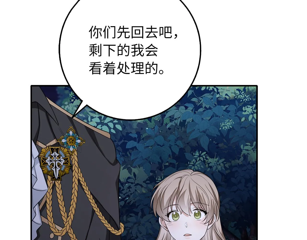 第53话 下次来我家吧！ 第35页