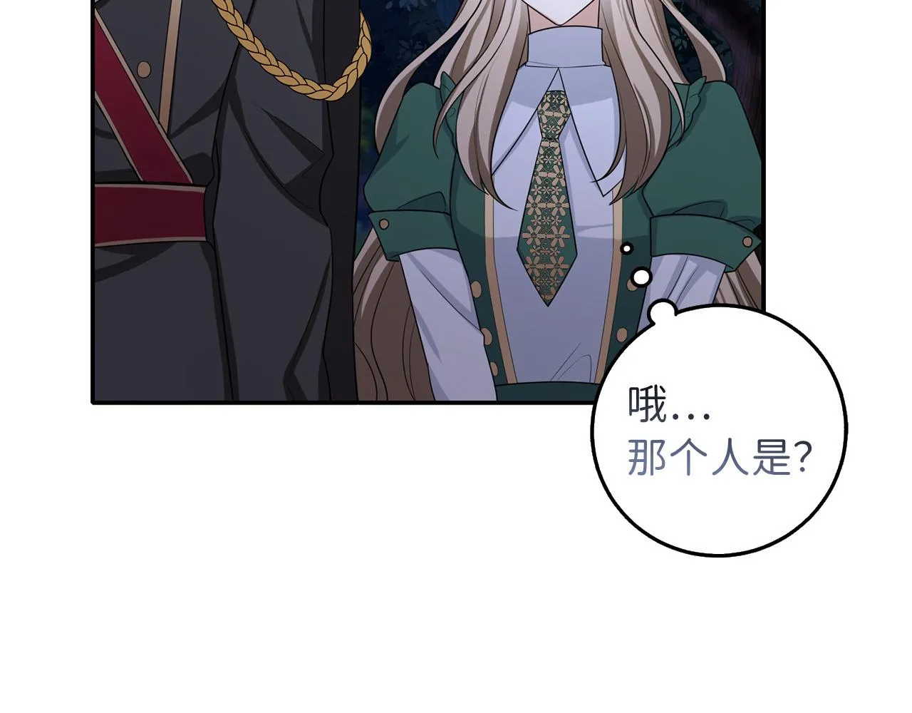 第53话 下次来我家吧！ 第36页