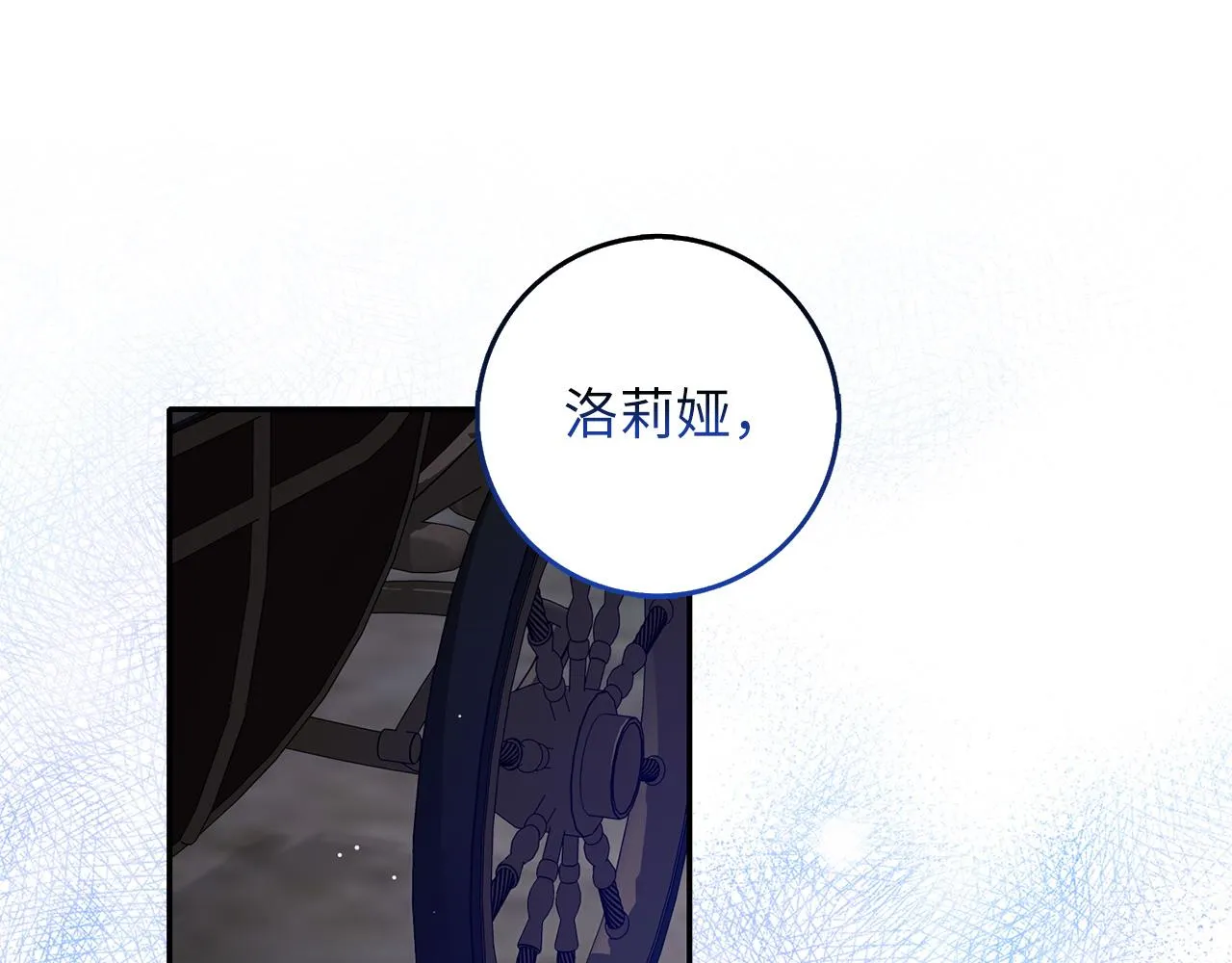 第53话 下次来我家吧！ 第37页