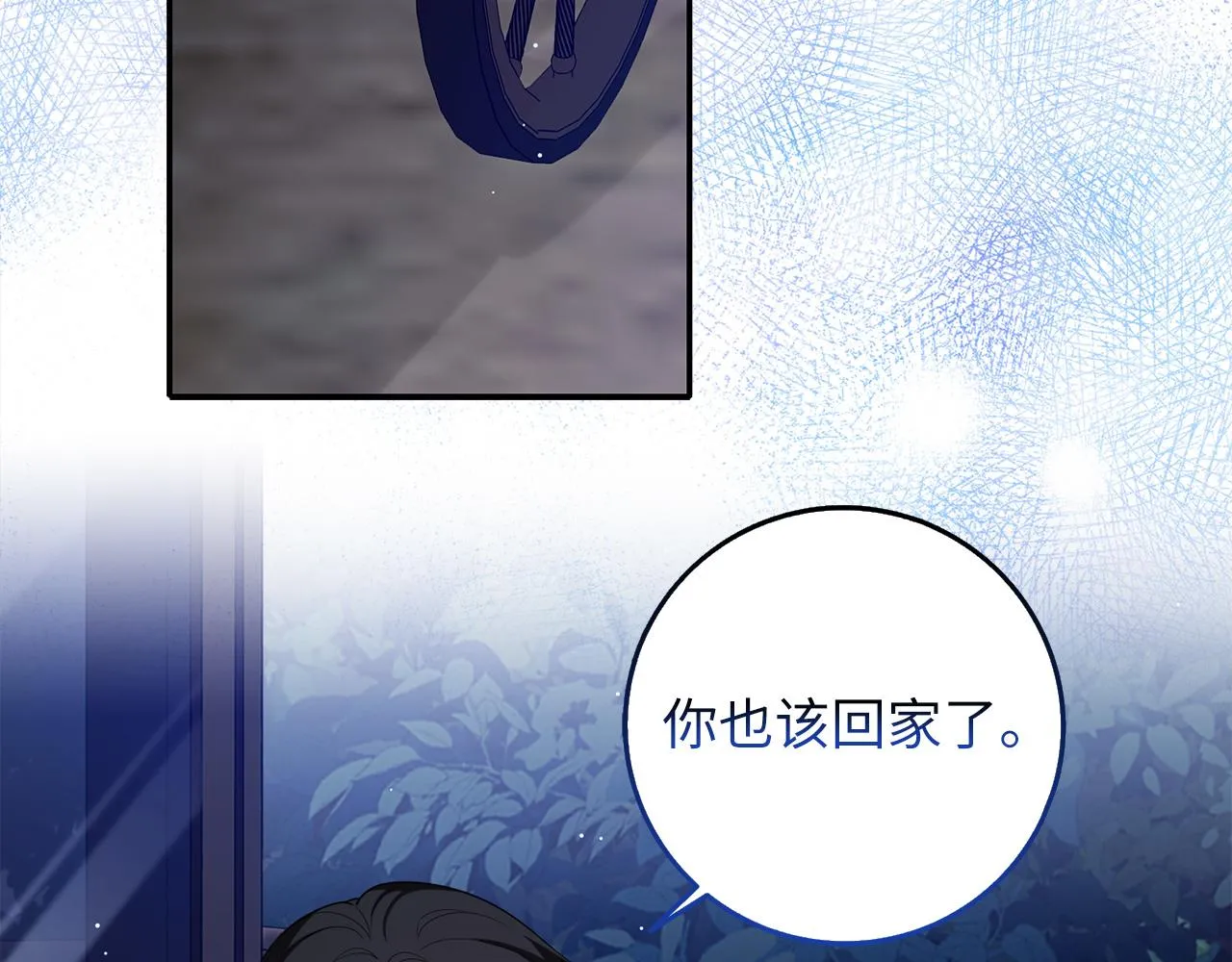 第53话 下次来我家吧！ 第38页