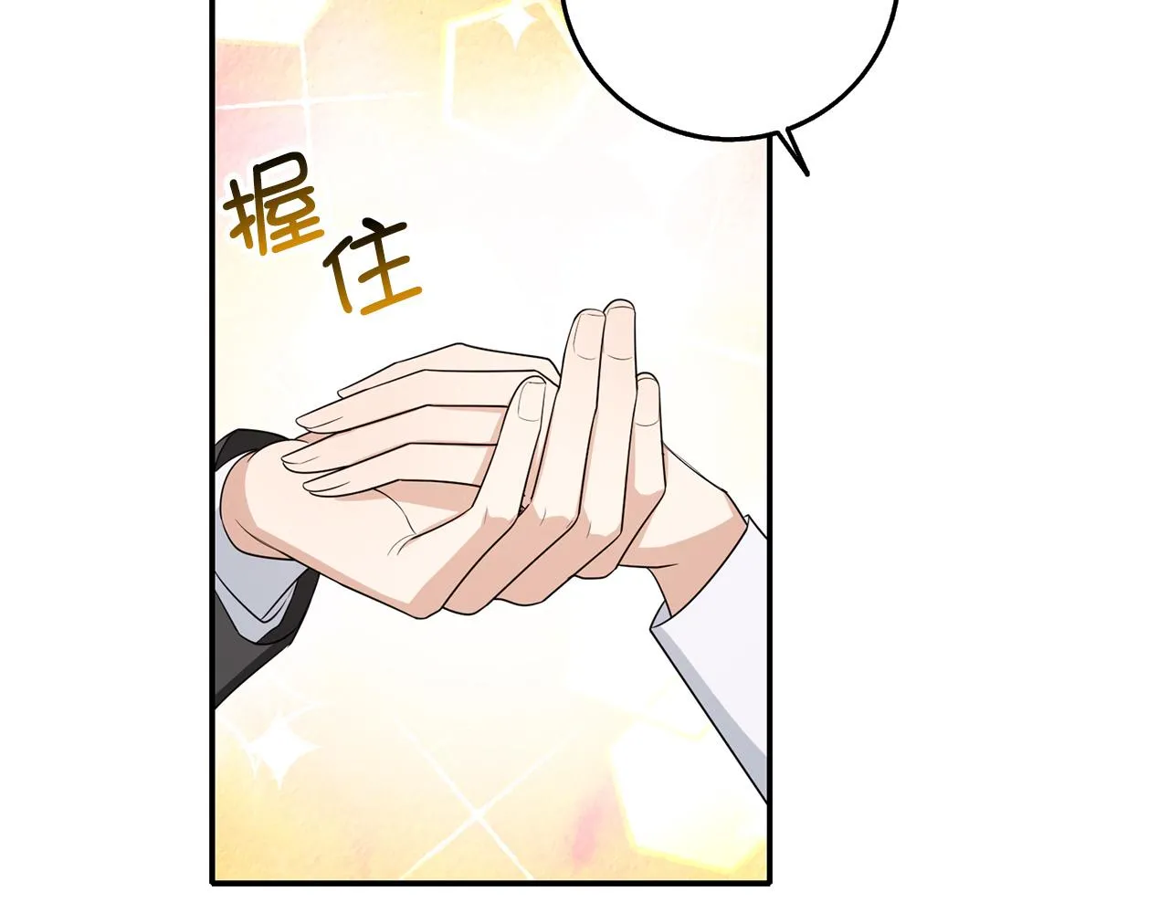 第53话 下次来我家吧！ 第41页