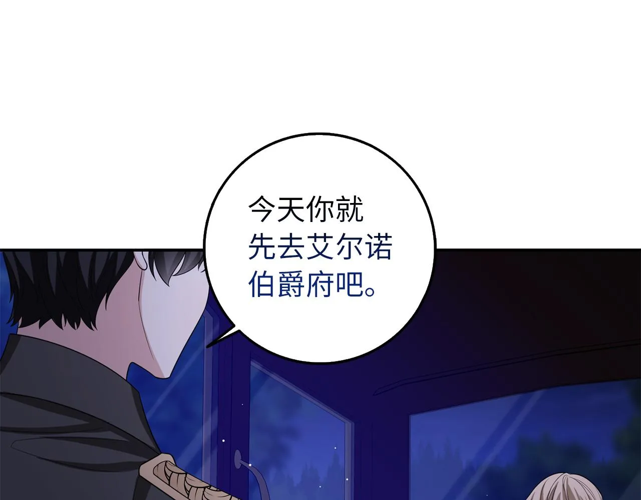 第53话 下次来我家吧！ 第44页