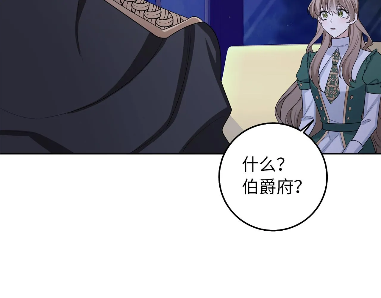 第53话 下次来我家吧！ 第45页