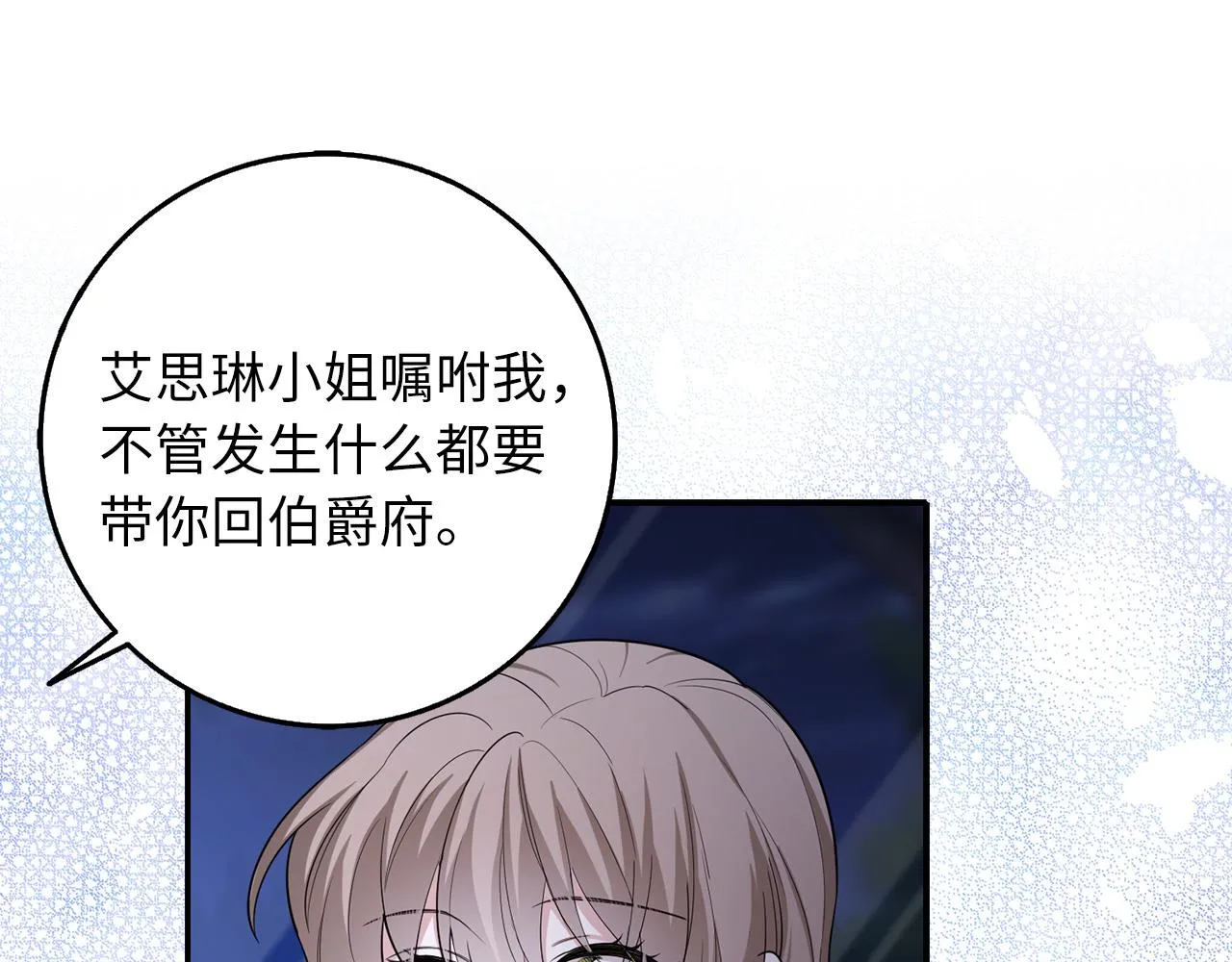 第53话 下次来我家吧！ 第46页