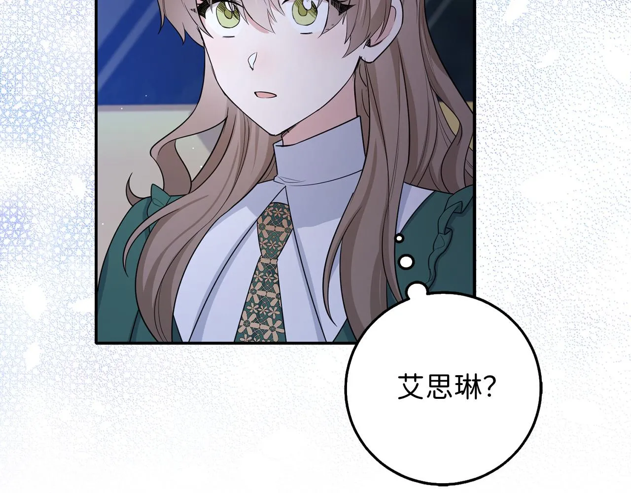 第53话 下次来我家吧！ 第47页