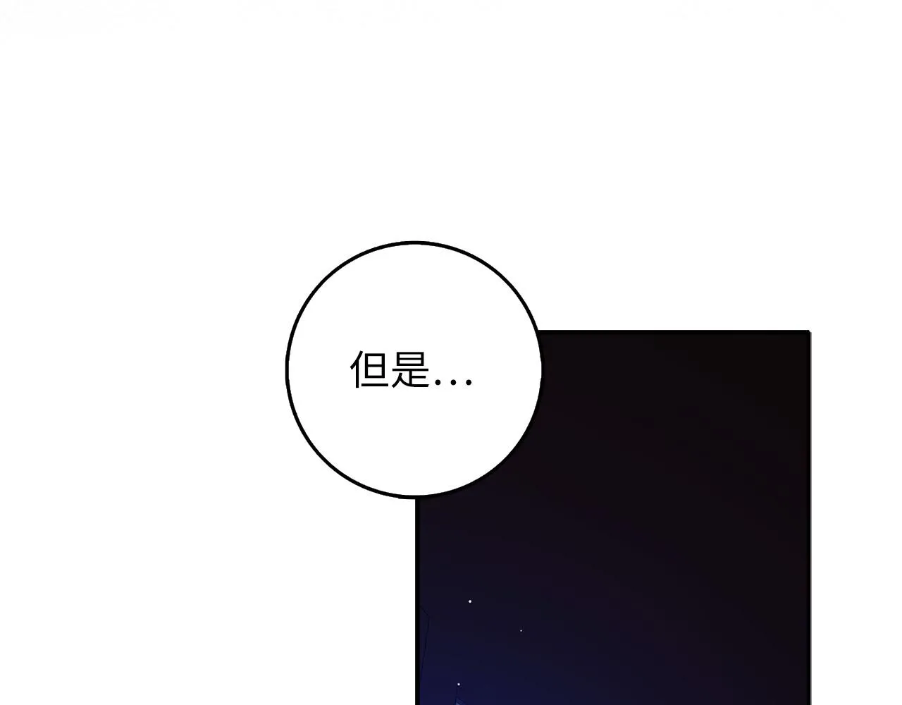 第53话 下次来我家吧！ 第48页