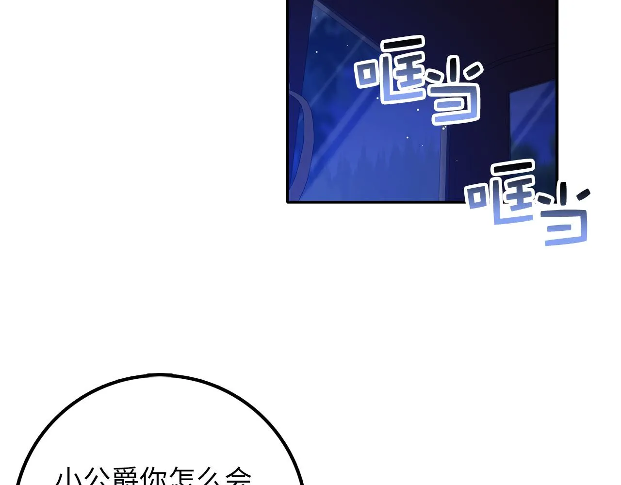 第53话 下次来我家吧！ 第49页