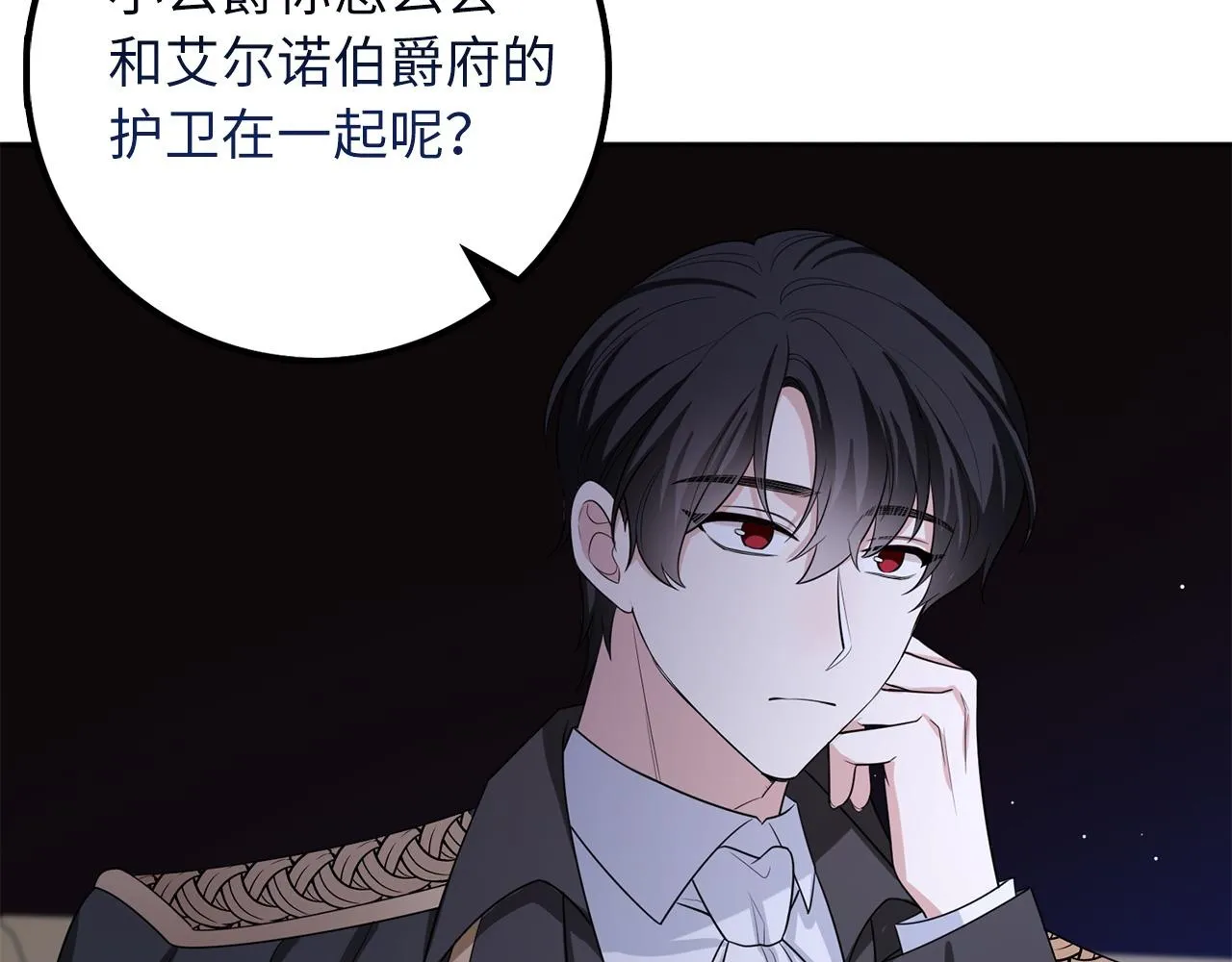 第53话 下次来我家吧！ 第50页