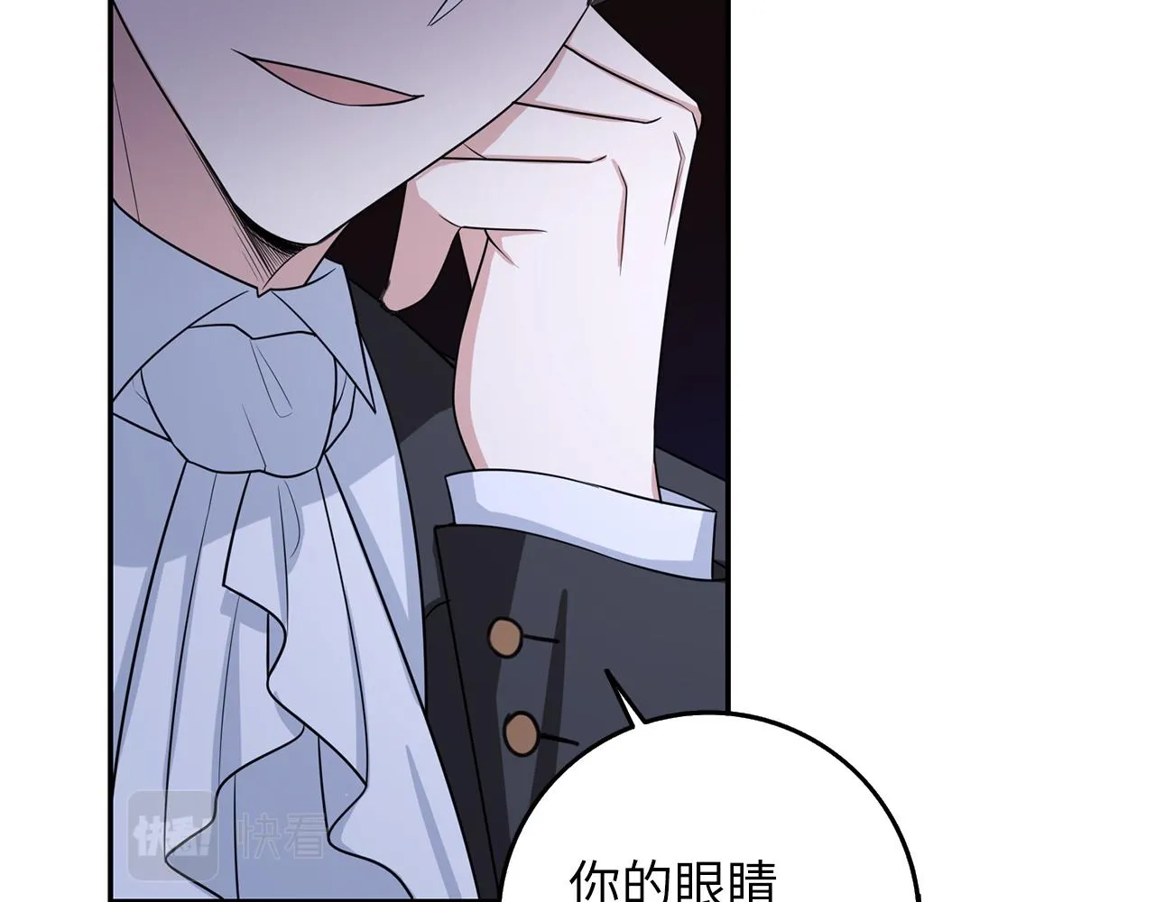 第53话 下次来我家吧！ 第52页