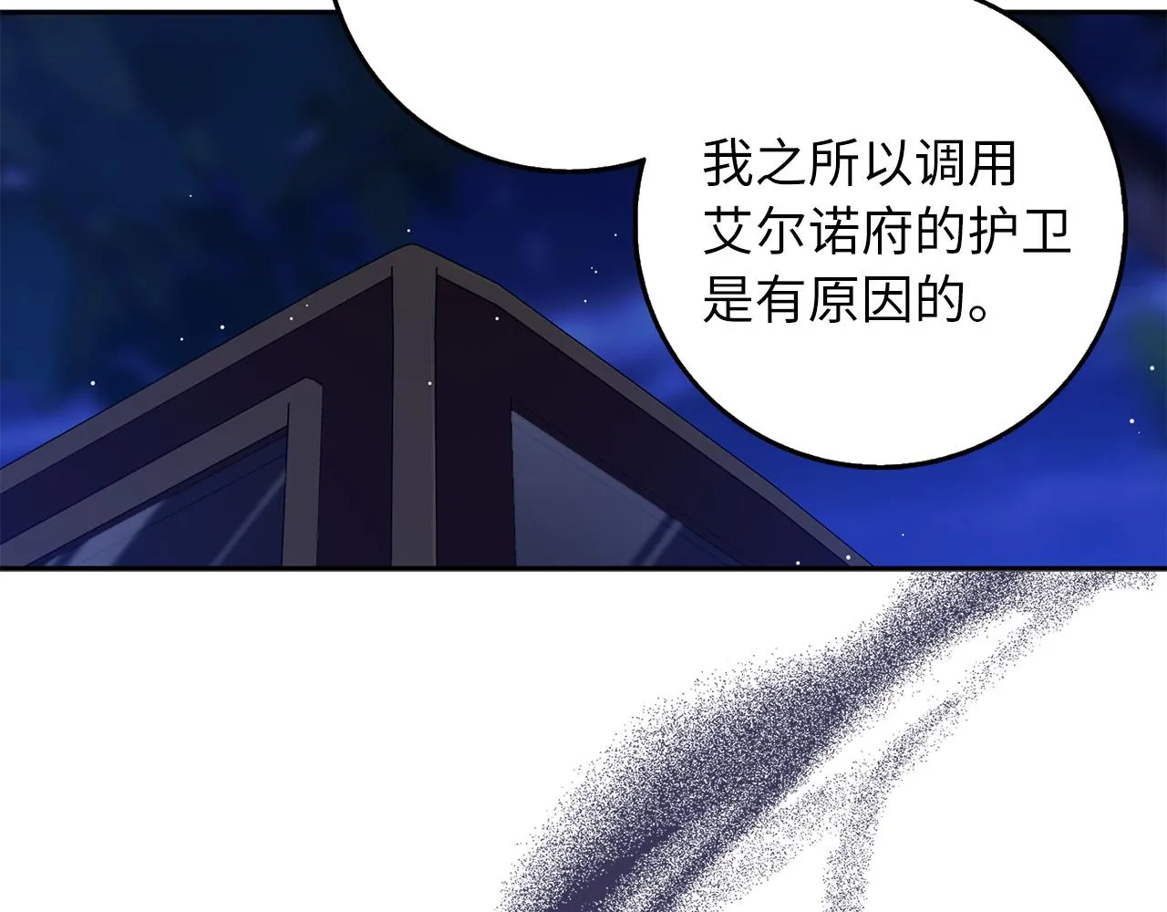 第53话 下次来我家吧！ 第54页