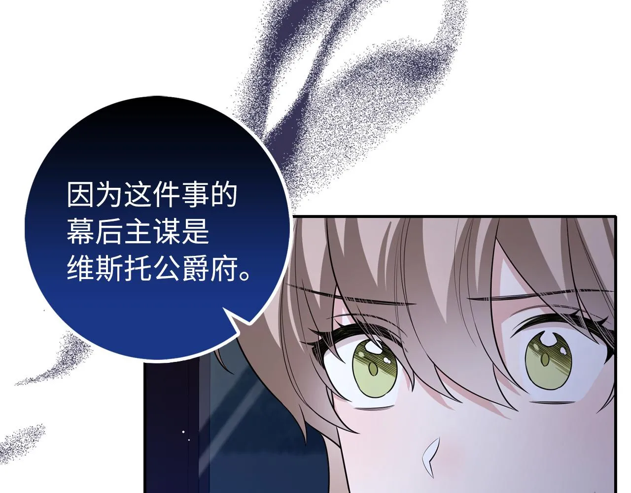 第53话 下次来我家吧！ 第55页