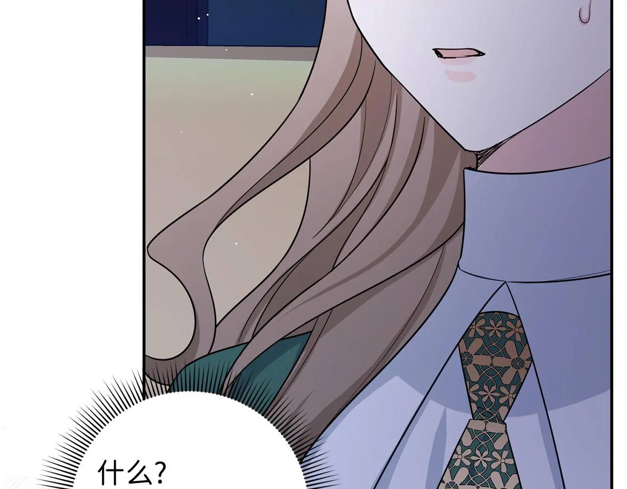 第53话 下次来我家吧！ 第56页