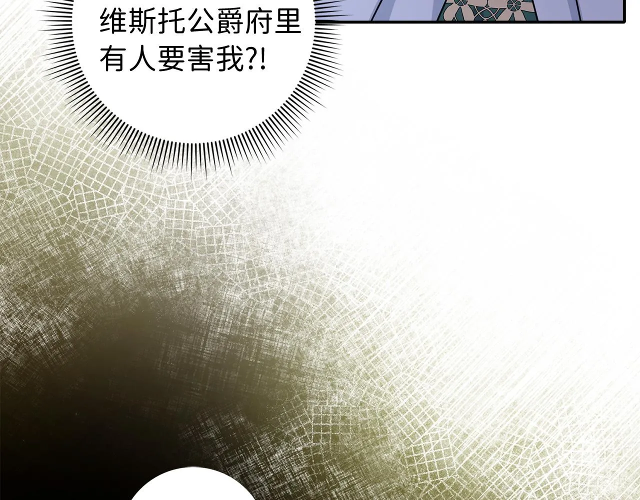第53话 下次来我家吧！ 第57页