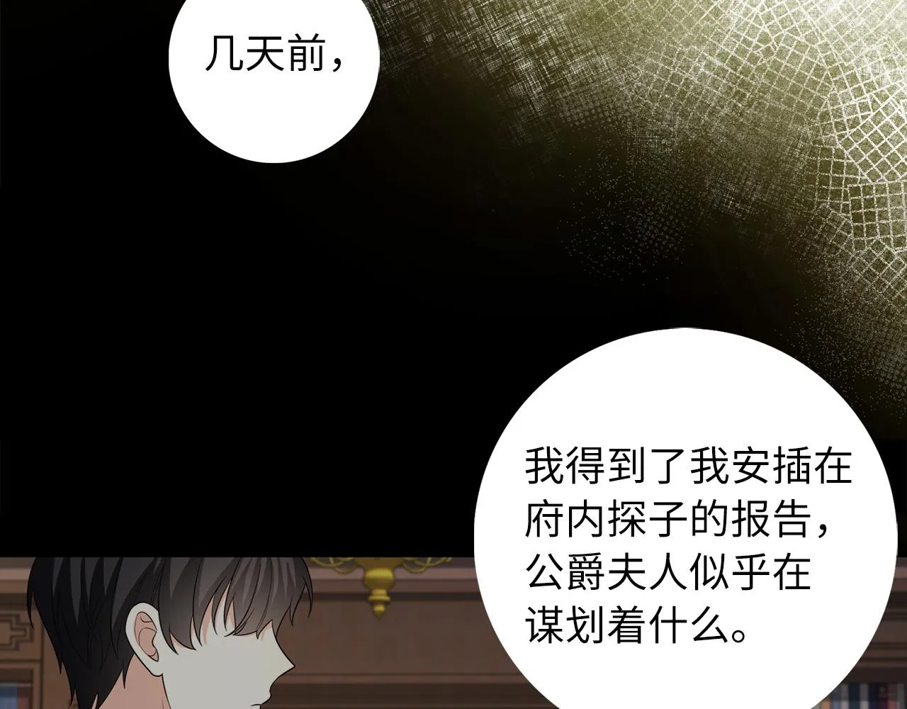 第53话 下次来我家吧！ 第58页