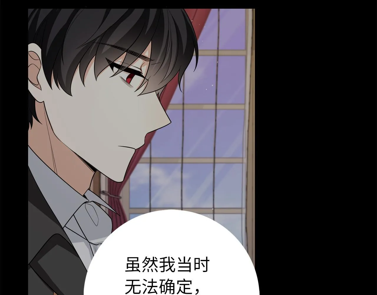 第53话 下次来我家吧！ 第60页