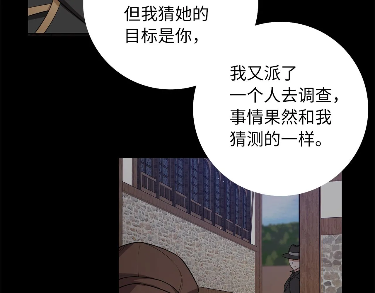 第53话 下次来我家吧！ 第61页