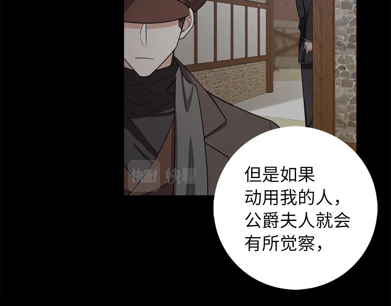 第53话 下次来我家吧！ 第62页