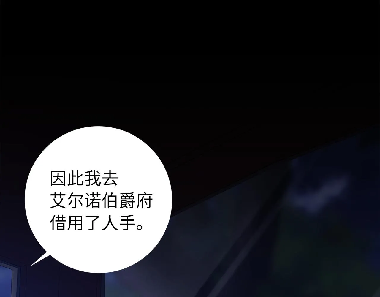 第53话 下次来我家吧！ 第63页