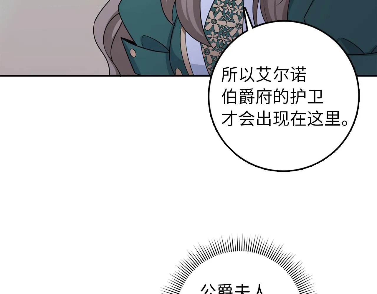 第53话 下次来我家吧！ 第65页