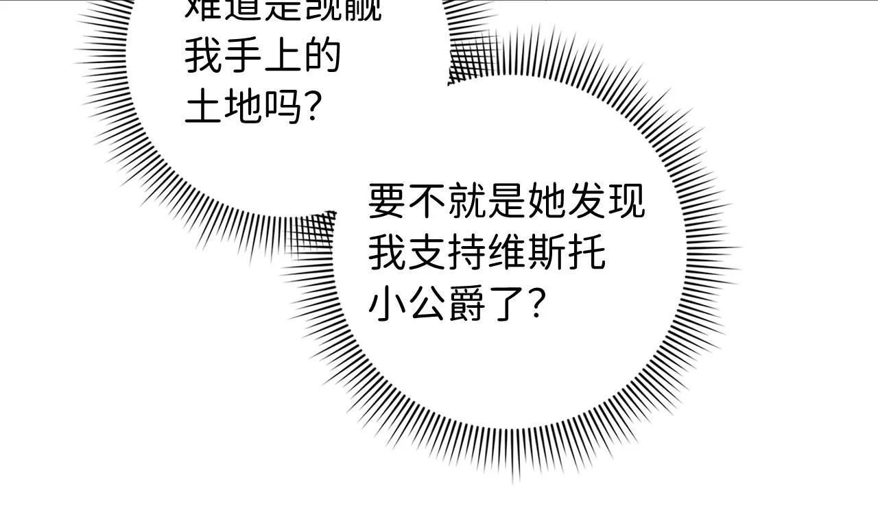 第53话 下次来我家吧！ 第67页