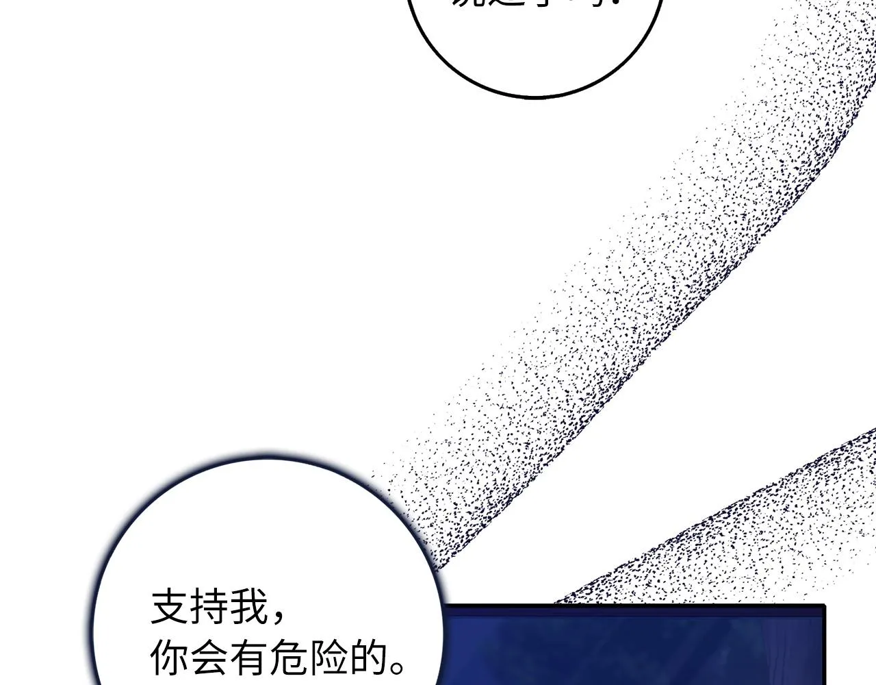 第53话 下次来我家吧！ 第69页