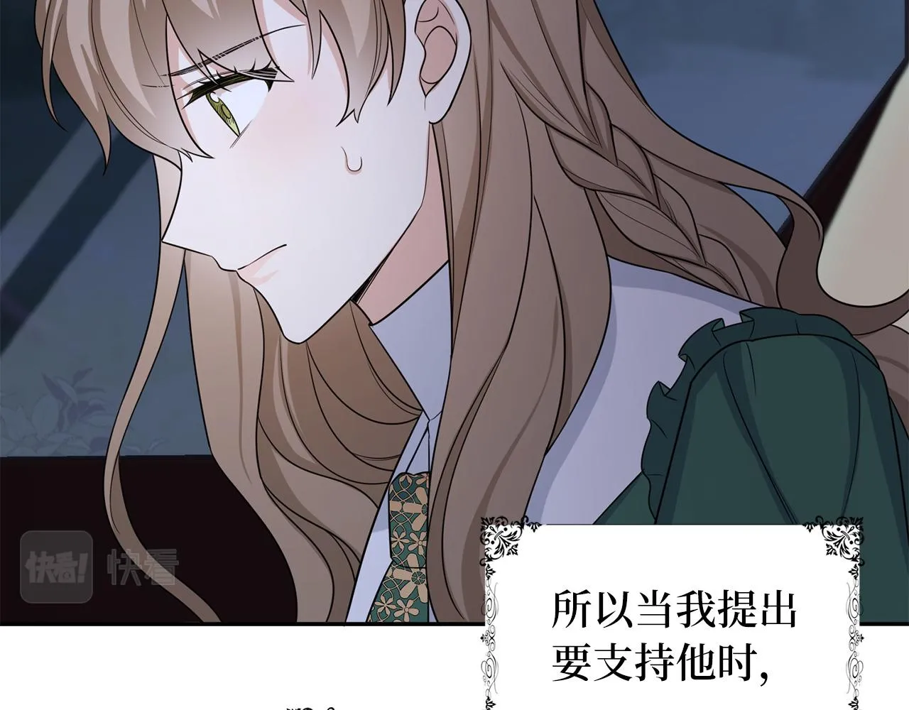 第53话 下次来我家吧！ 第72页