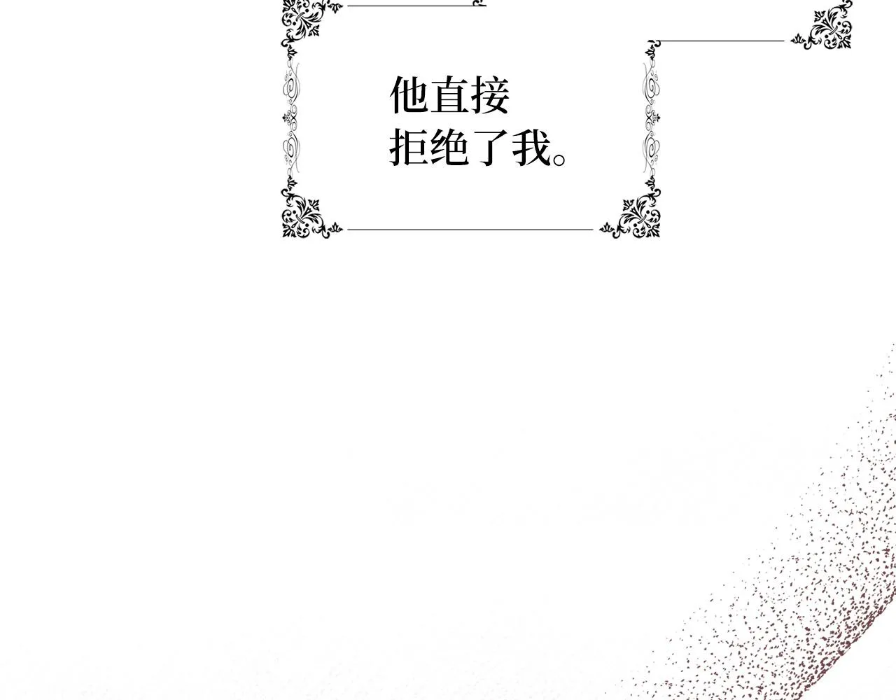 第53话 下次来我家吧！ 第73页