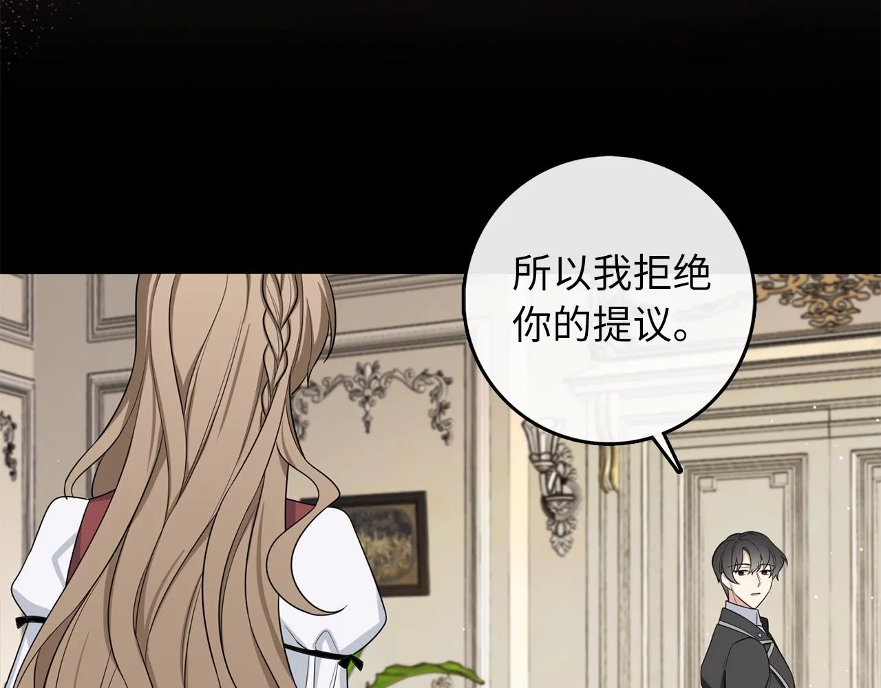 第53话 下次来我家吧！ 第75页