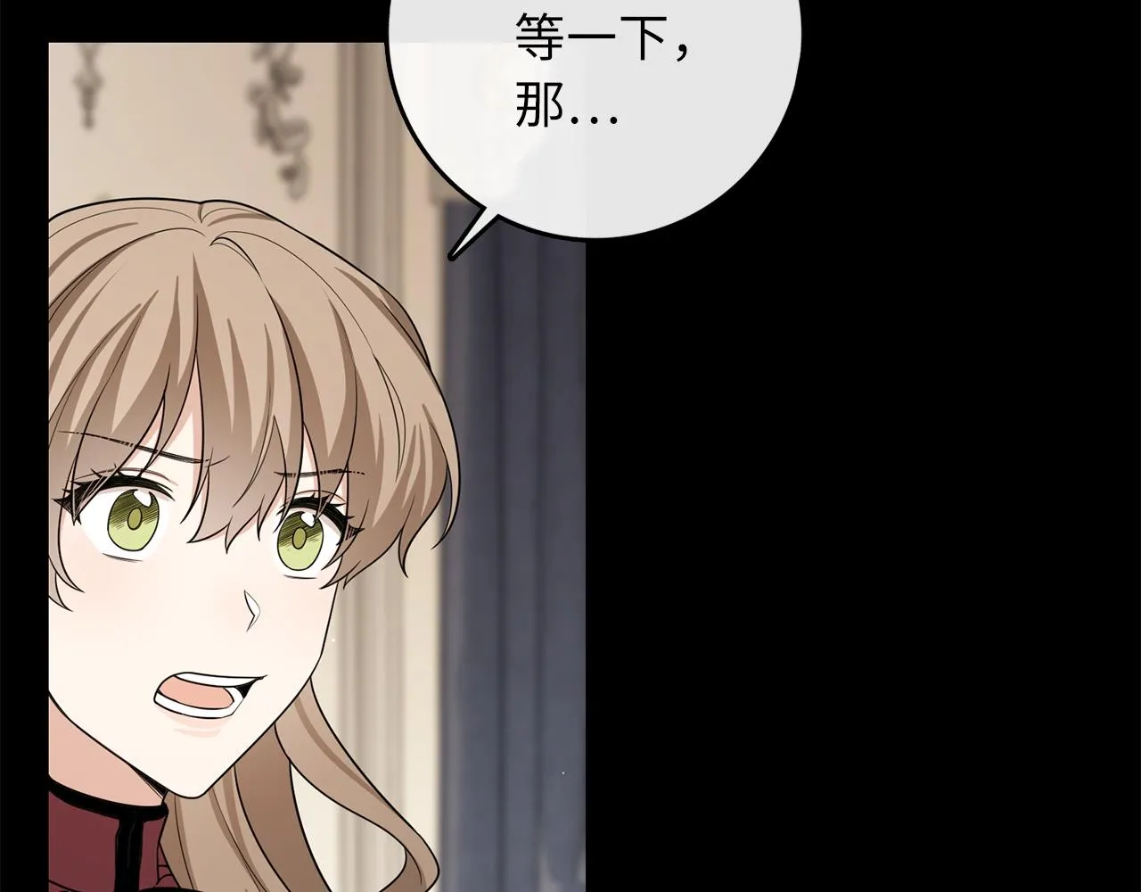 第53话 下次来我家吧！ 第77页