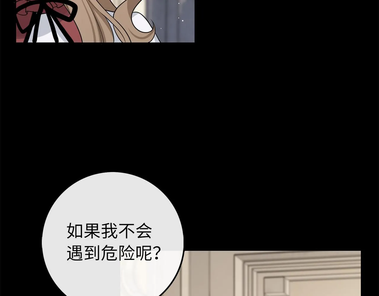 第53话 下次来我家吧！ 第78页