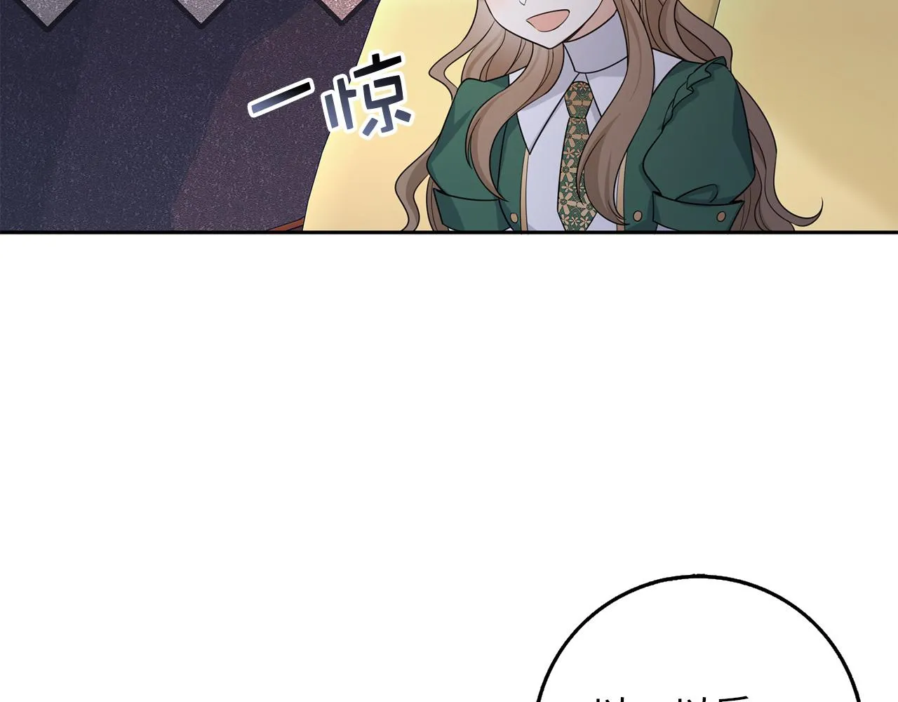 第53话 下次来我家吧！ 第84页