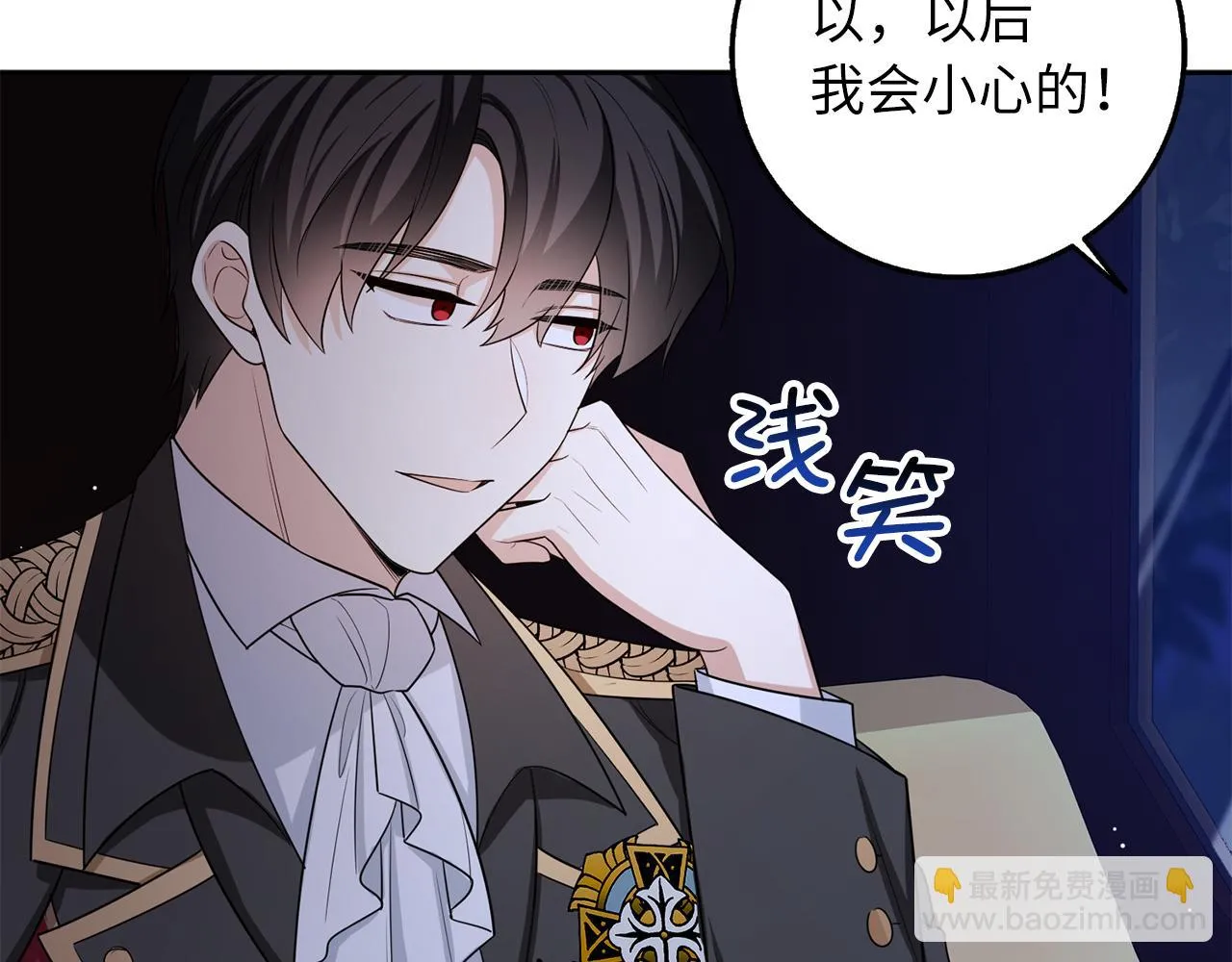 第53话 下次来我家吧！ 第85页