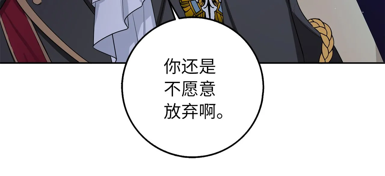 第53话 下次来我家吧！ 第86页