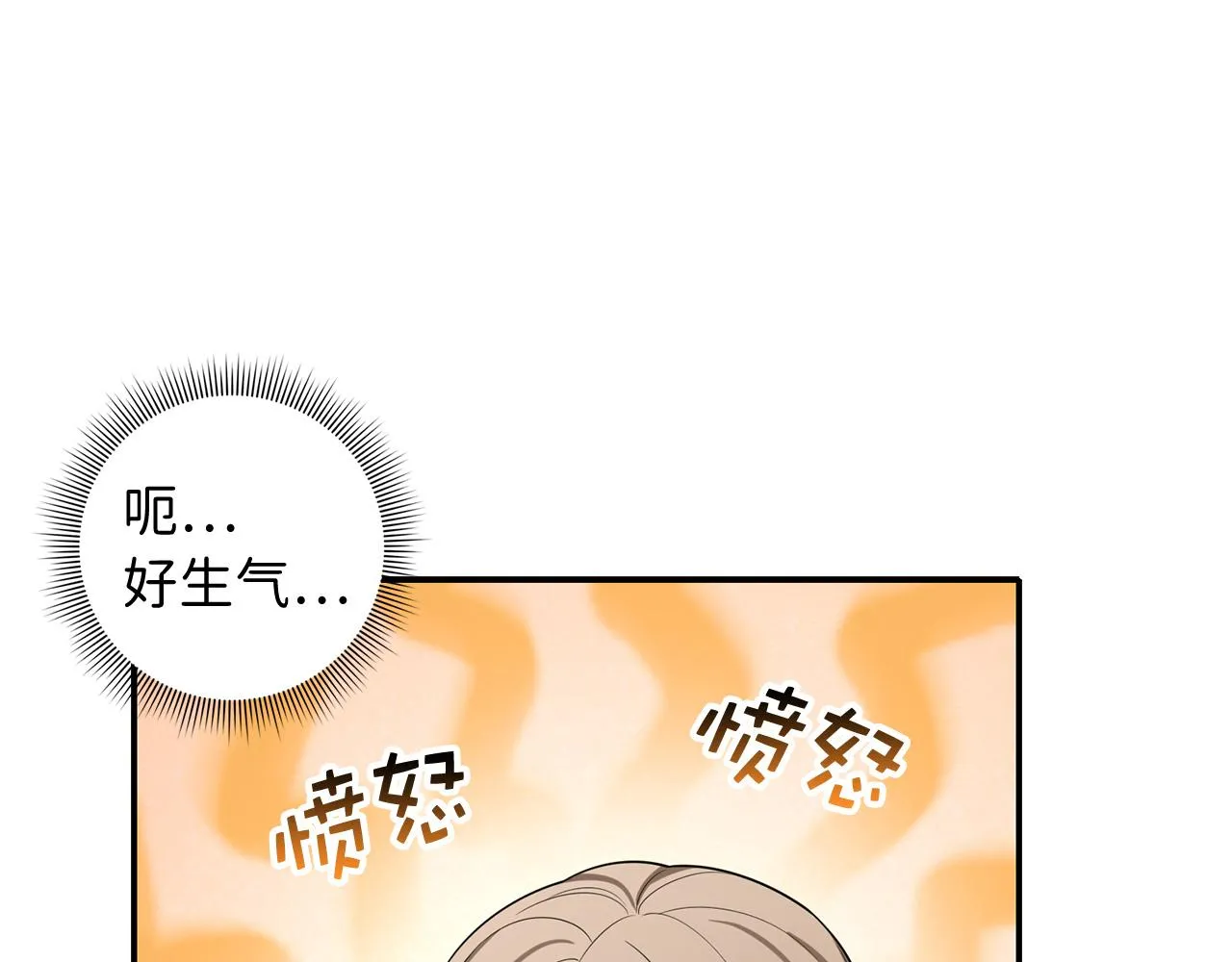第53话 下次来我家吧！ 第87页