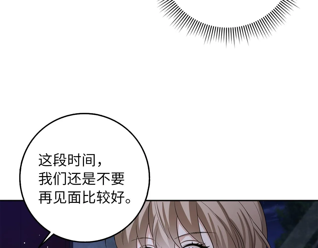 第53话 下次来我家吧！ 第89页