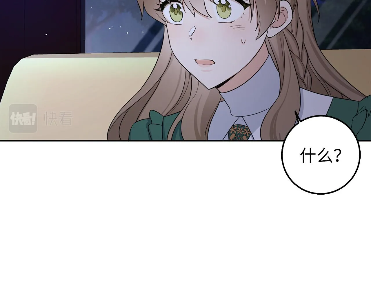 第53话 下次来我家吧！ 第90页