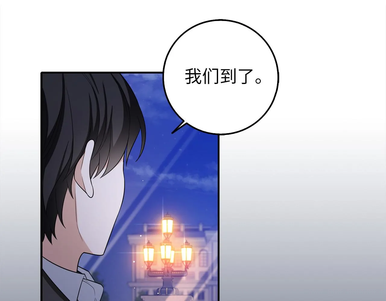 第53话 下次来我家吧！ 第91页