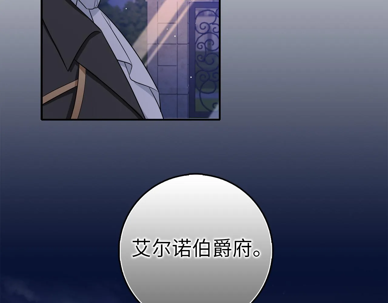 第53话 下次来我家吧！ 第92页