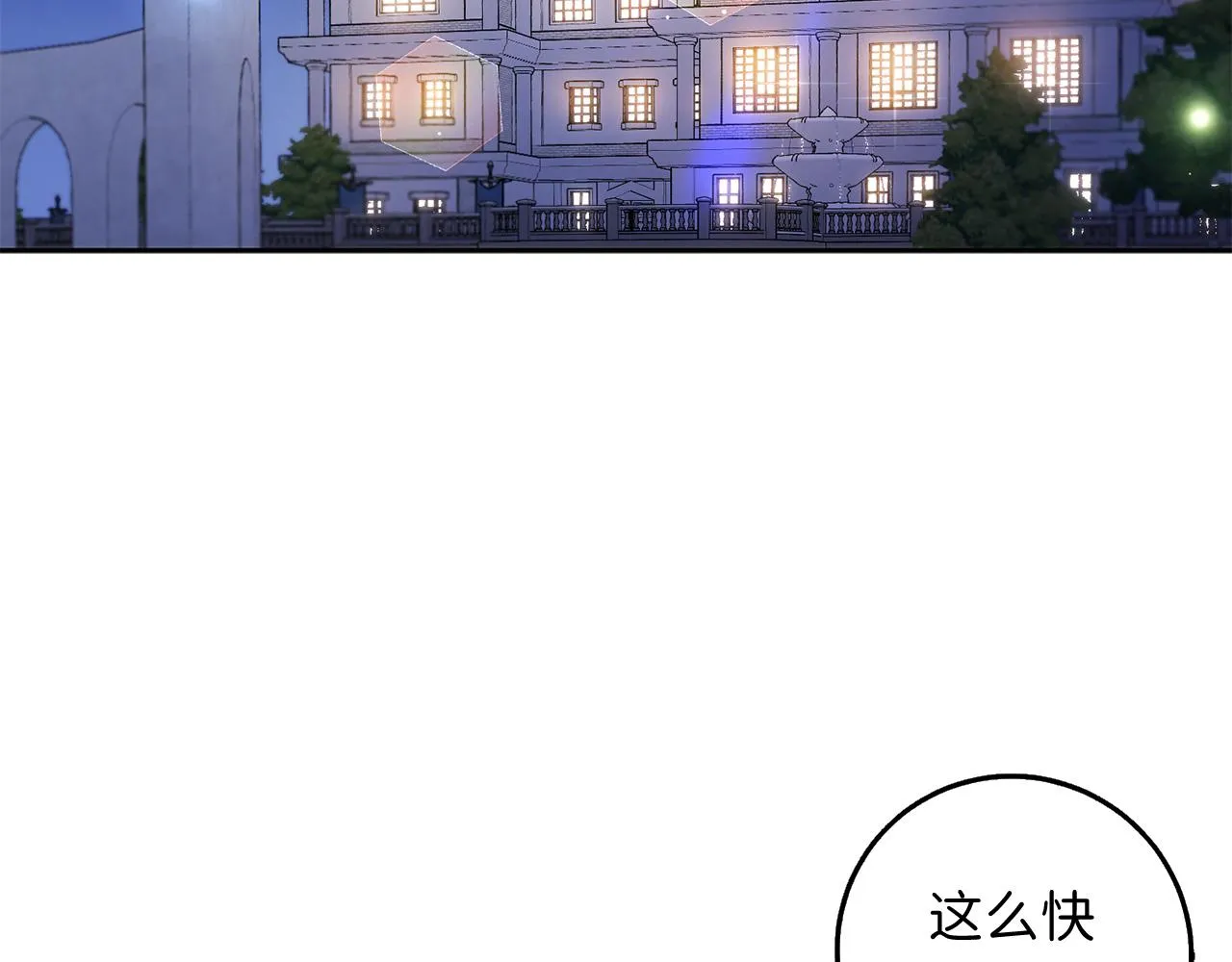 第53话 下次来我家吧！ 第94页