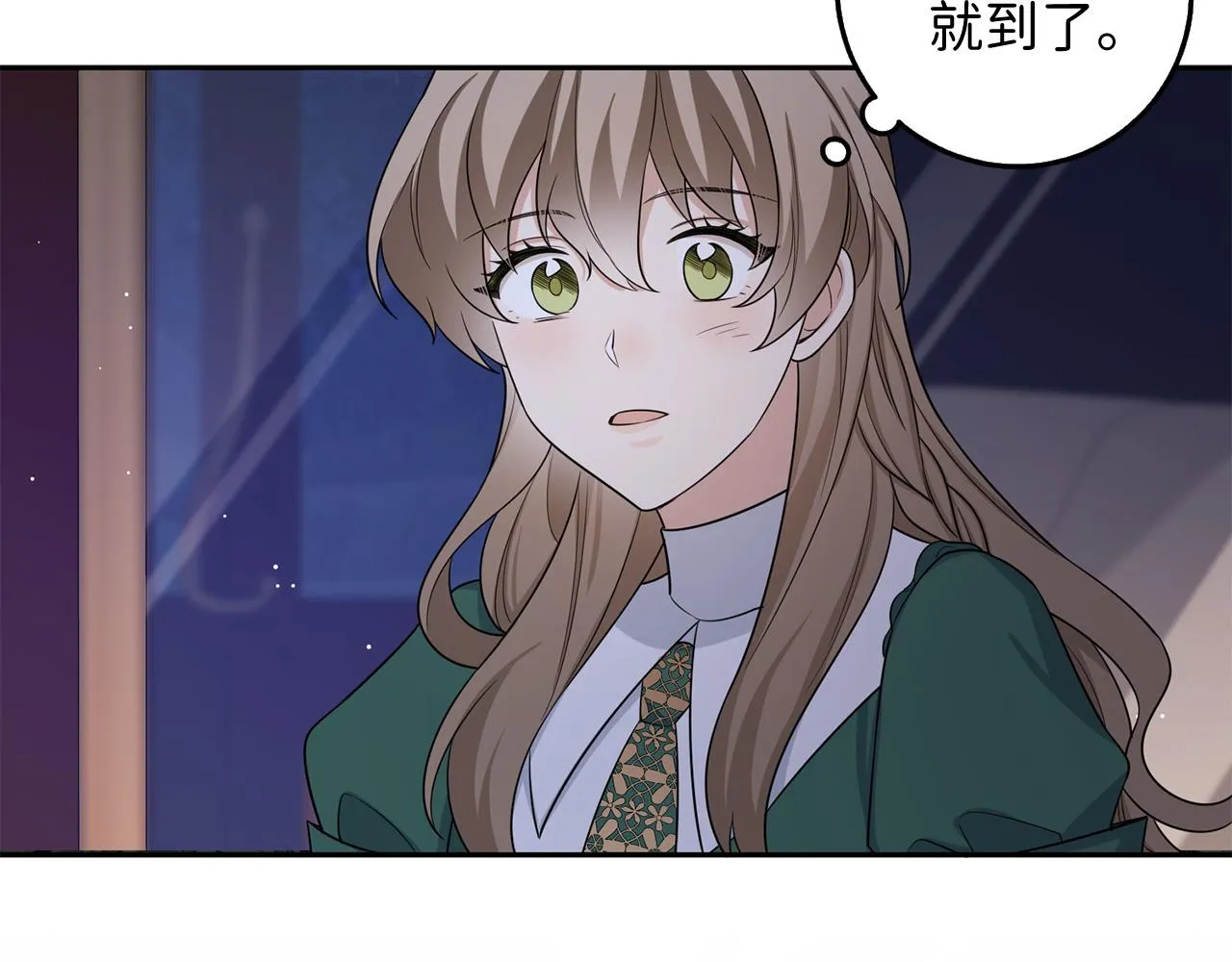 第53话 下次来我家吧！ 第95页