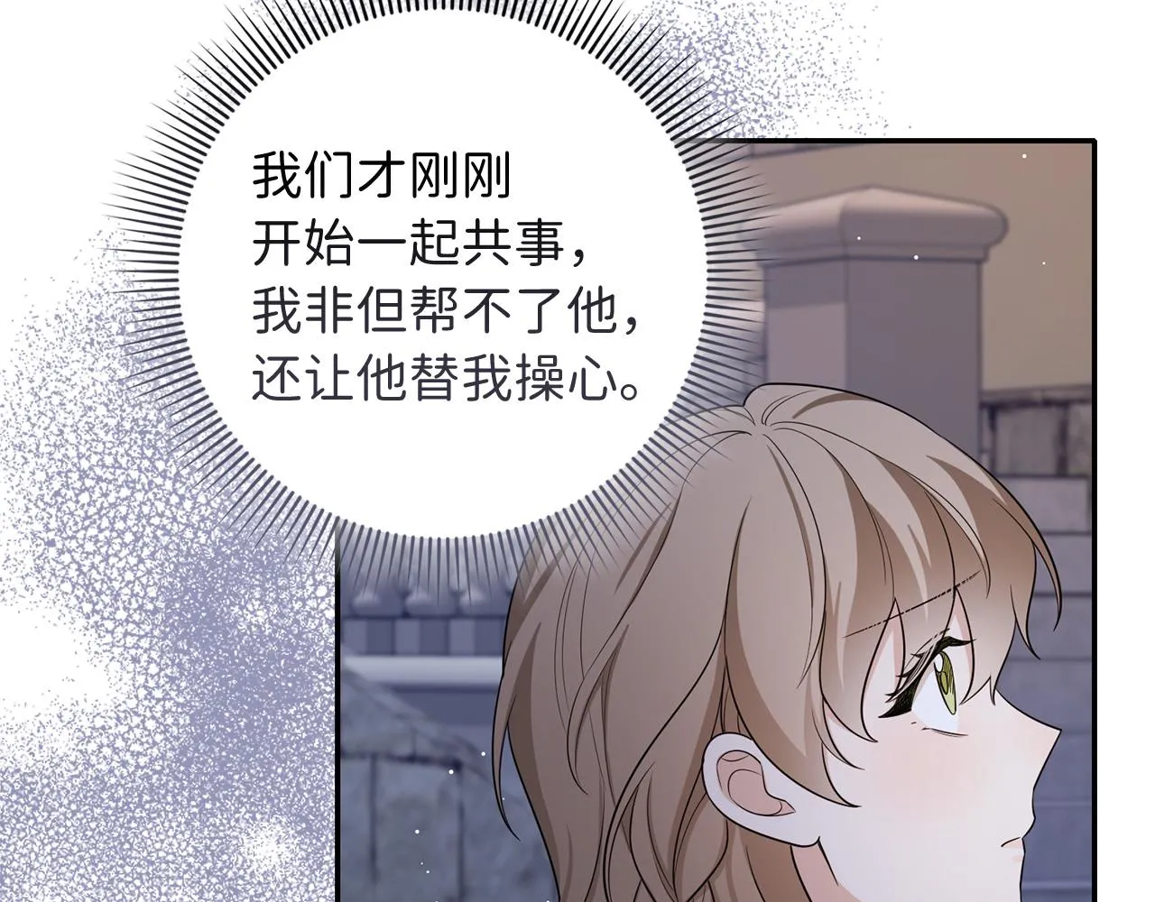 第53话 下次来我家吧！ 第99页