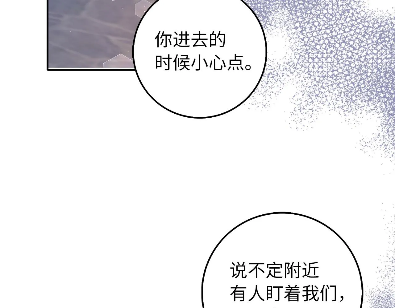 第53话 下次来我家吧！ 第102页