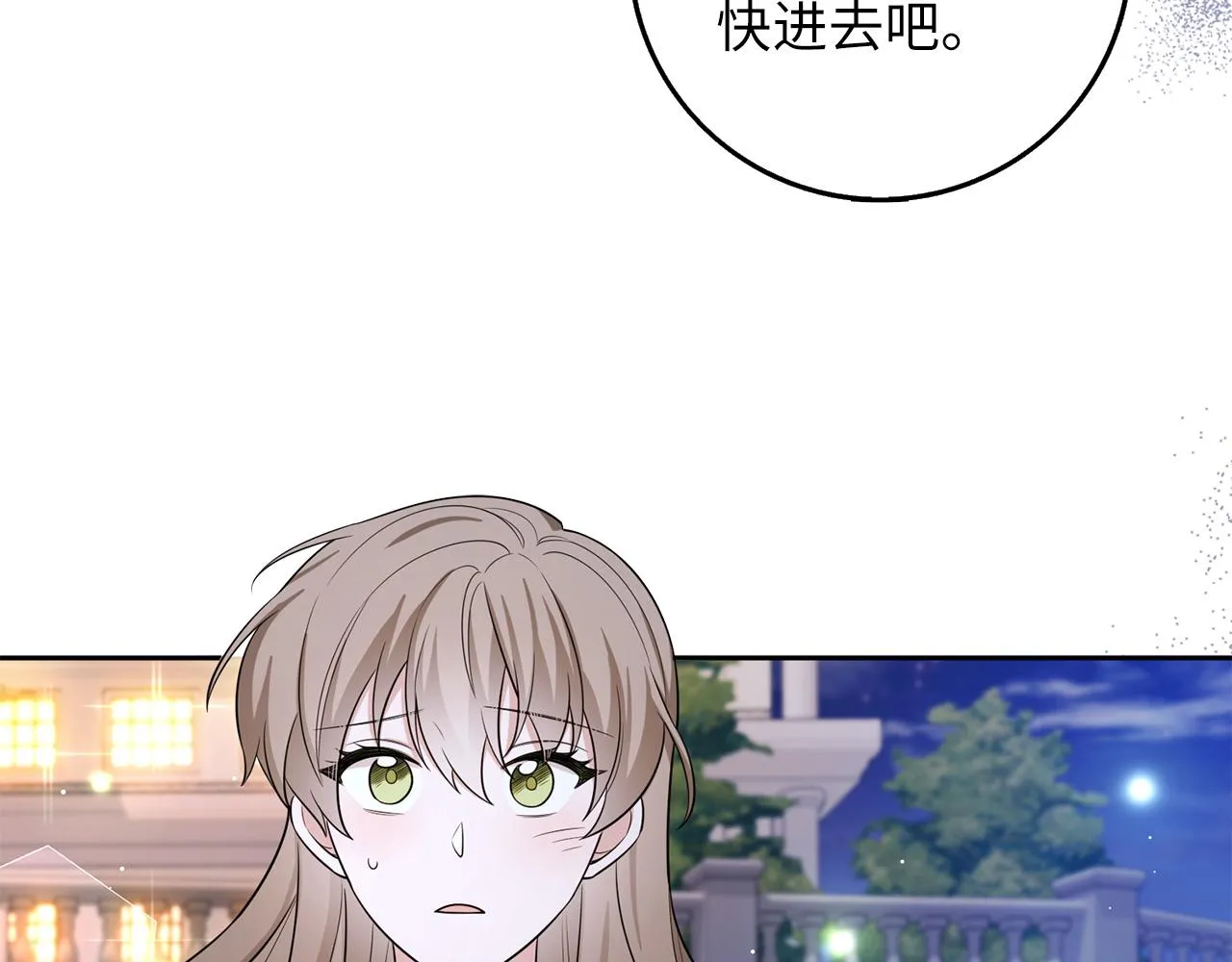 第53话 下次来我家吧！ 第103页