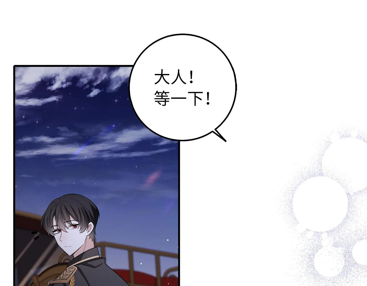 第53话 下次来我家吧！ 第106页