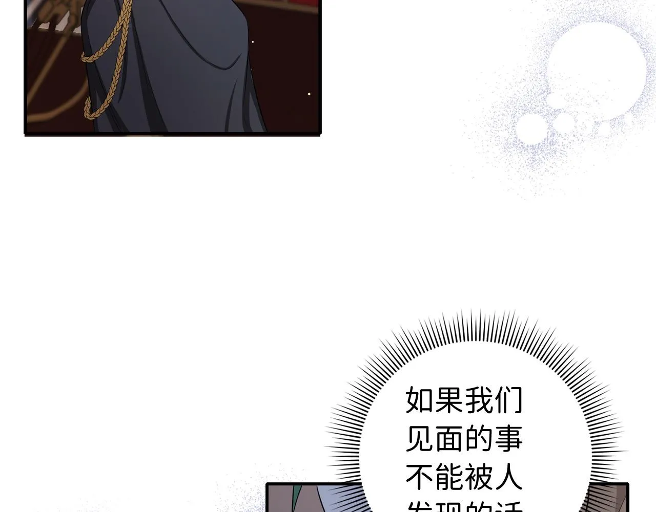 第53话 下次来我家吧！ 第107页