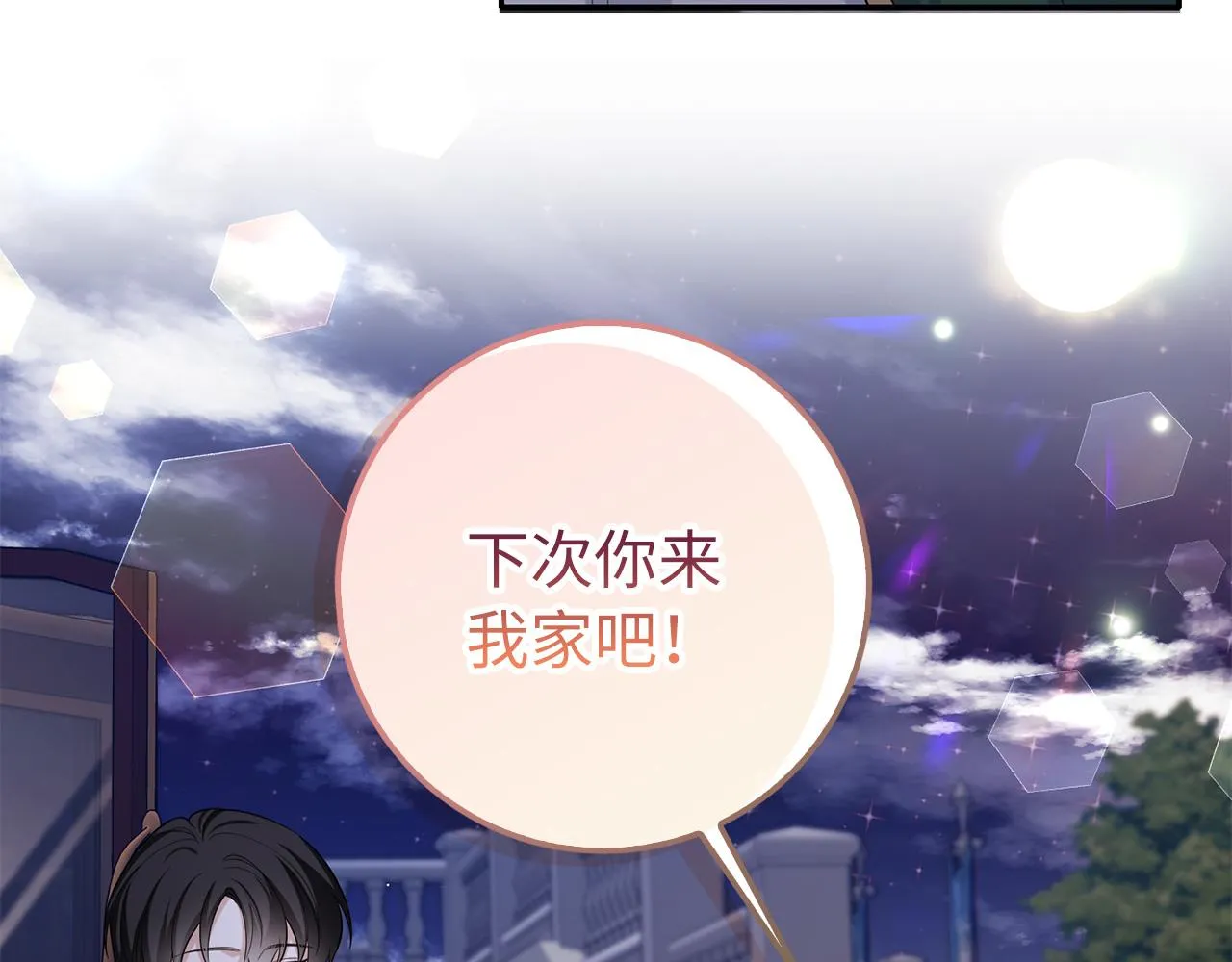 第53话 下次来我家吧！ 第109页