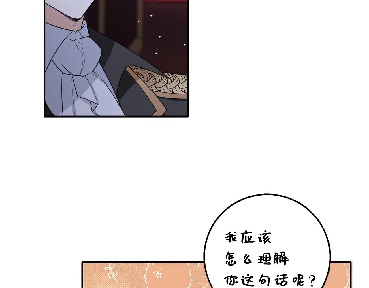 第53话 下次来我家吧！ 第112页